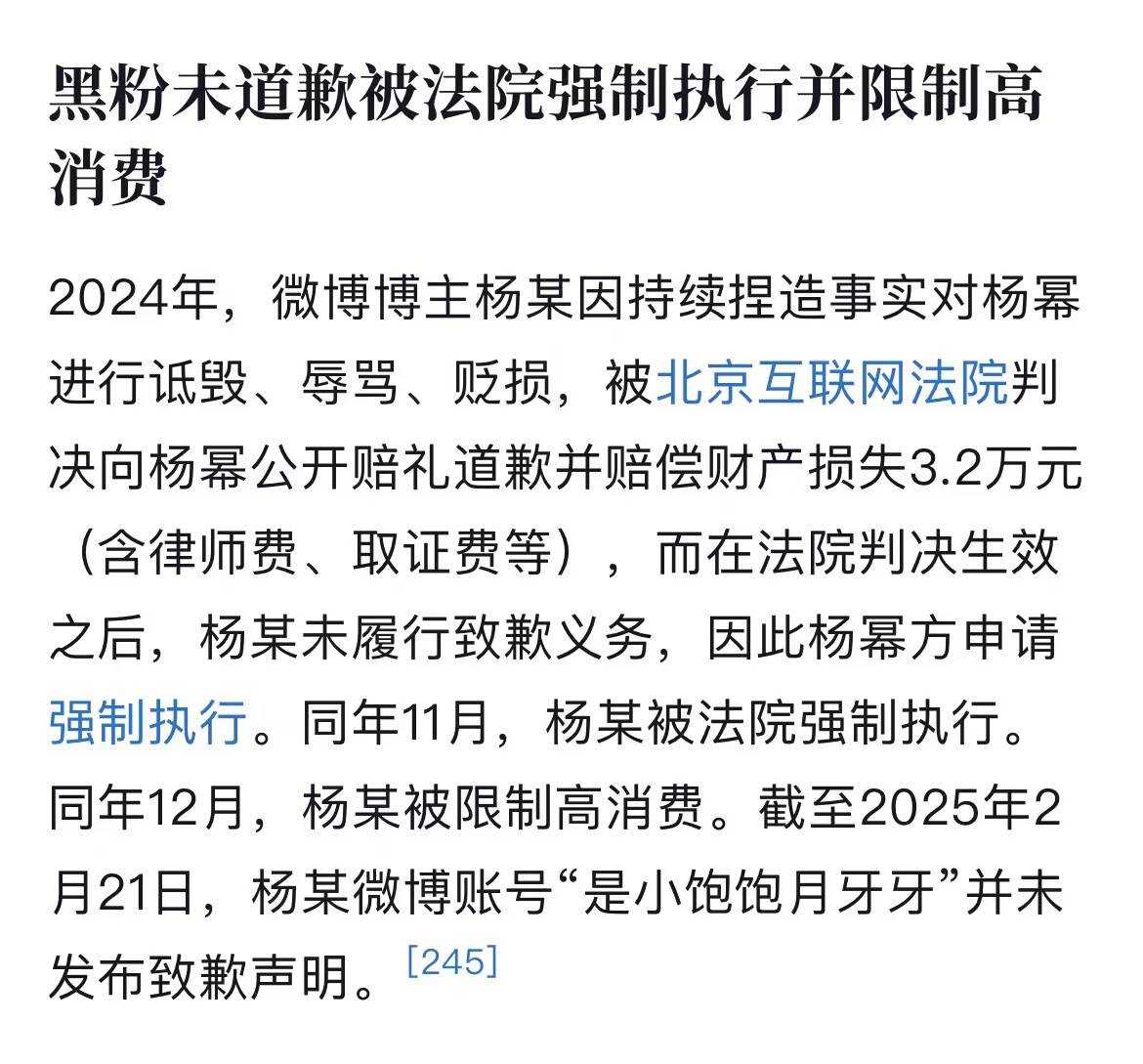 关于网络谣言的探讨，杨幂被强干全图事件-第2张图片