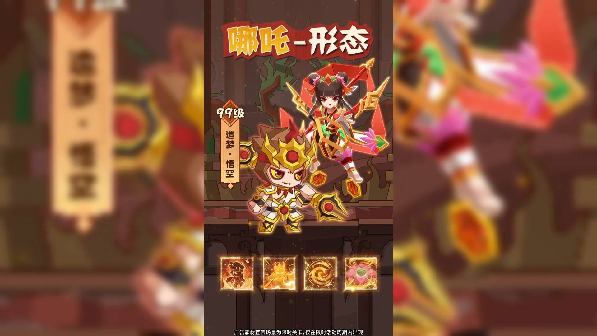 造梦西游boss技能造梦西游Boss技能解析-第2张图片