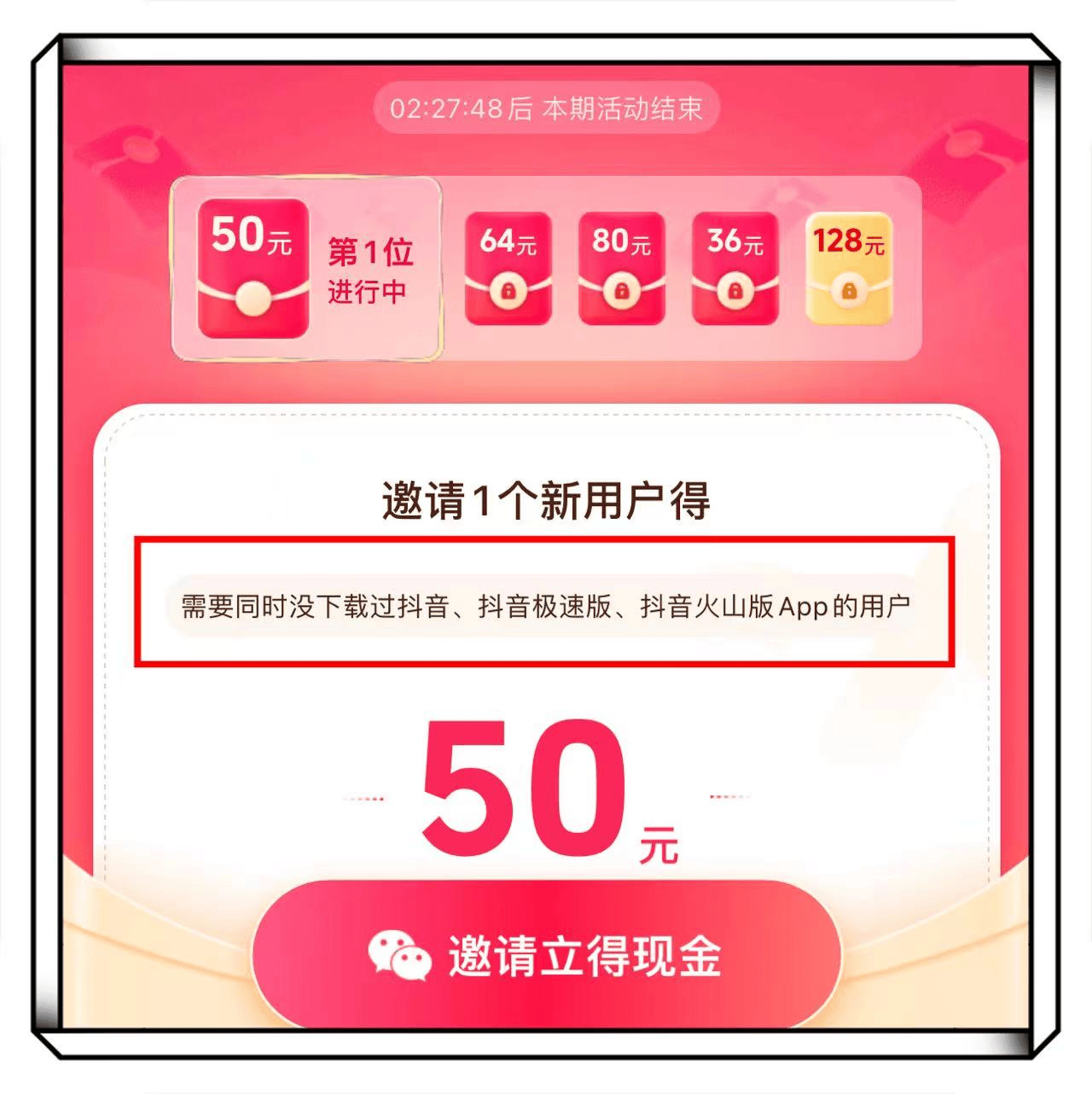 抖音成长人版 V2.3.1 无限观看版抖音成长人版V2.3.1无限观看版，解锁全新社交娱乐体验-第2张图片