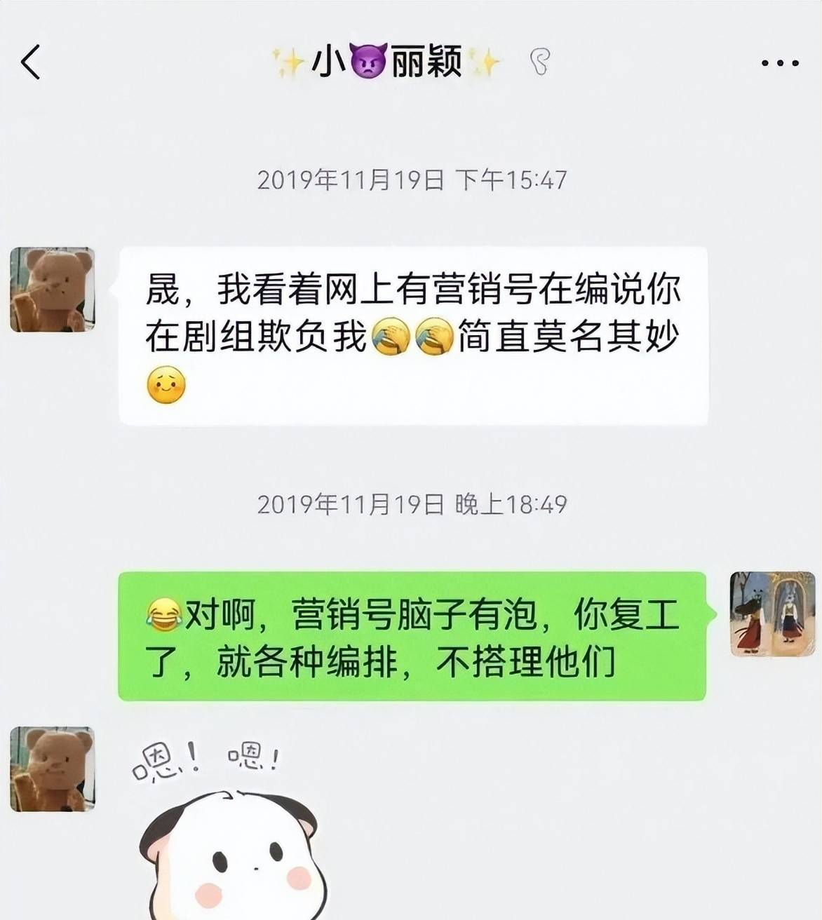 关于网络谣言的澄清，18款夜里禁用B站私人网站并不存在-第1张图片