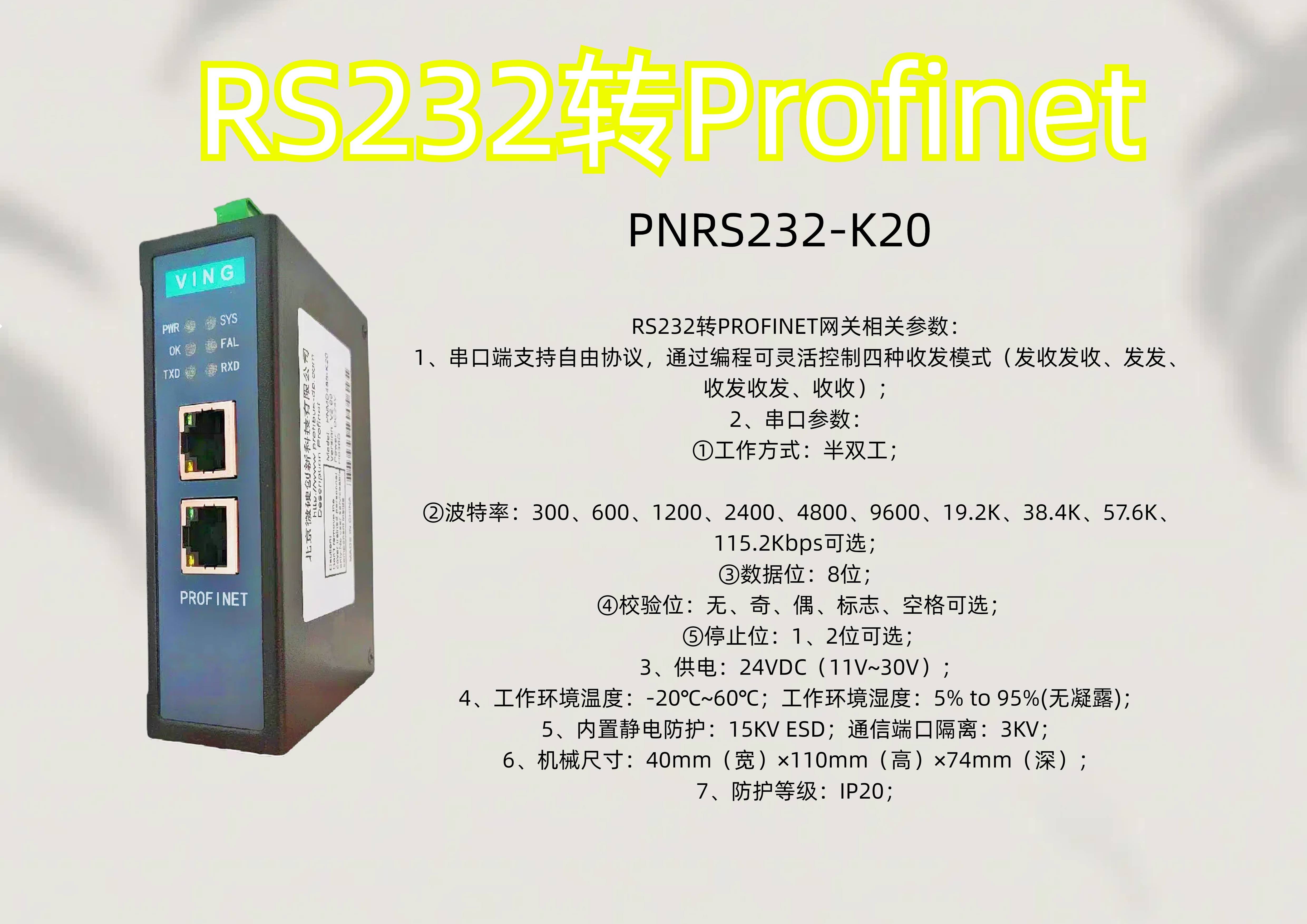 RS232国产RS232国产通信技术及其应用-第3张图片