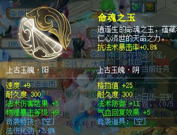 梦幻西游 法宝合成梦幻西游法宝合成，探索与创造的艺术