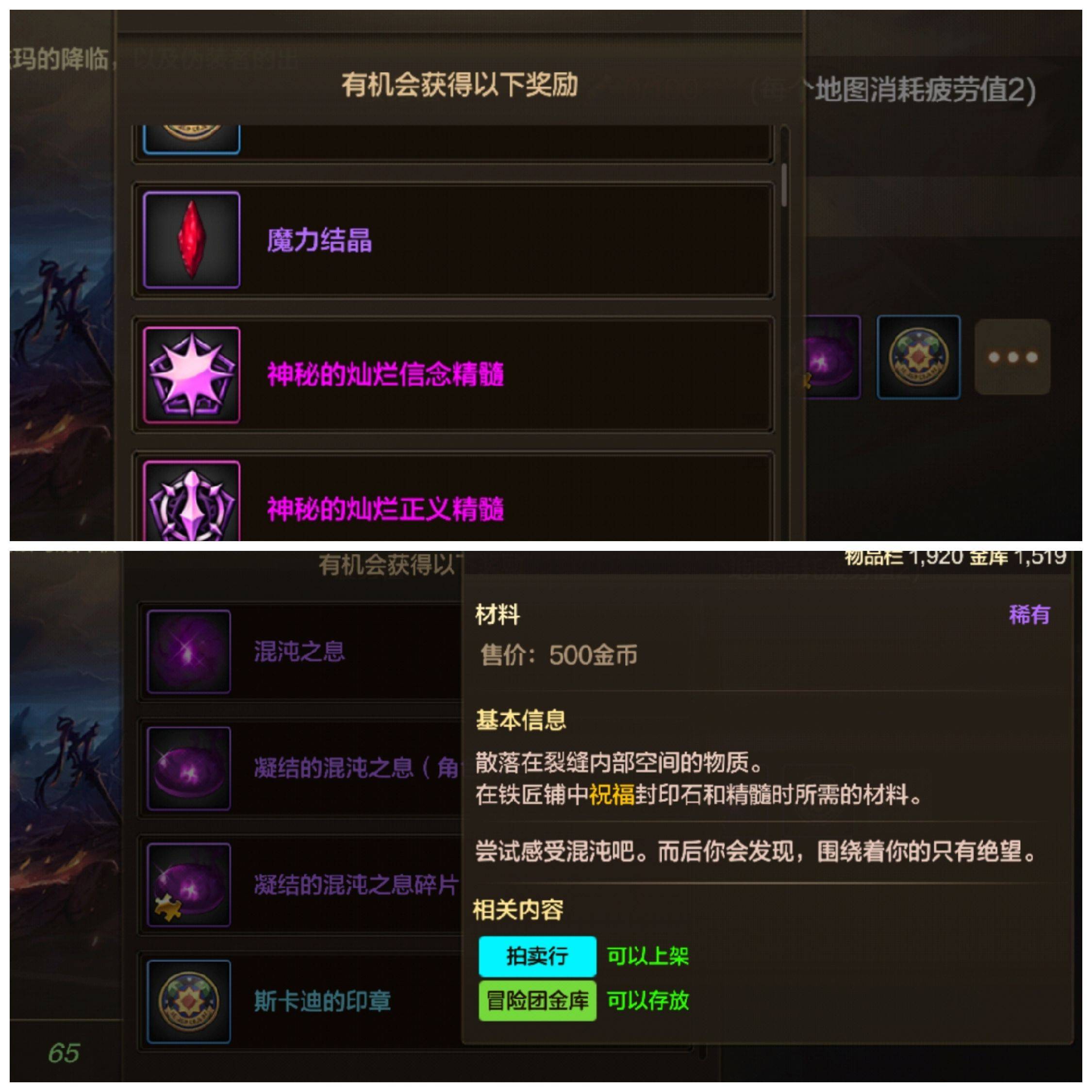 DNF生命之息，探寻游戏中的神秘力量-第2张图片