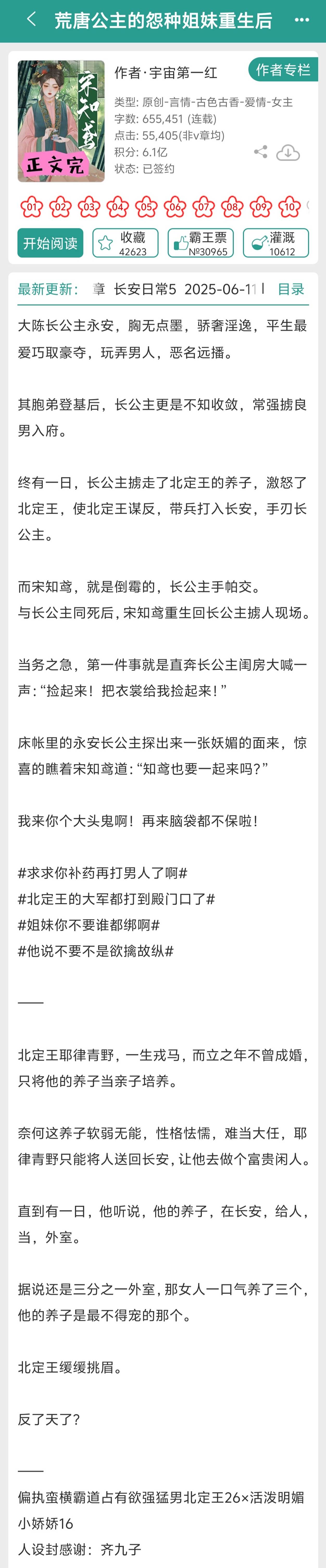 大器粗犷的男主与娇媚女主的浪漫之旅