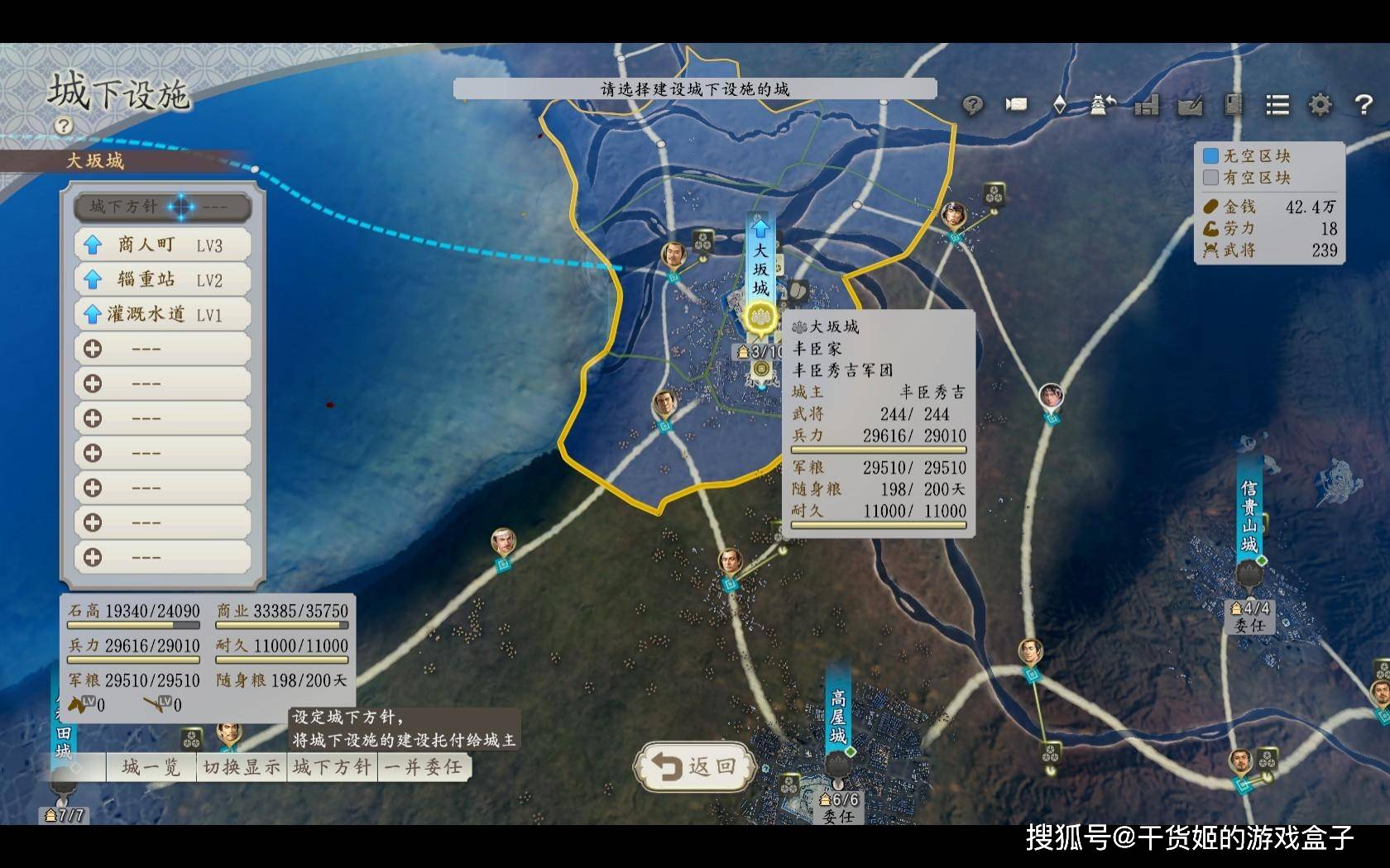 信长之野望手游，战国纷争中的策略与荣耀
