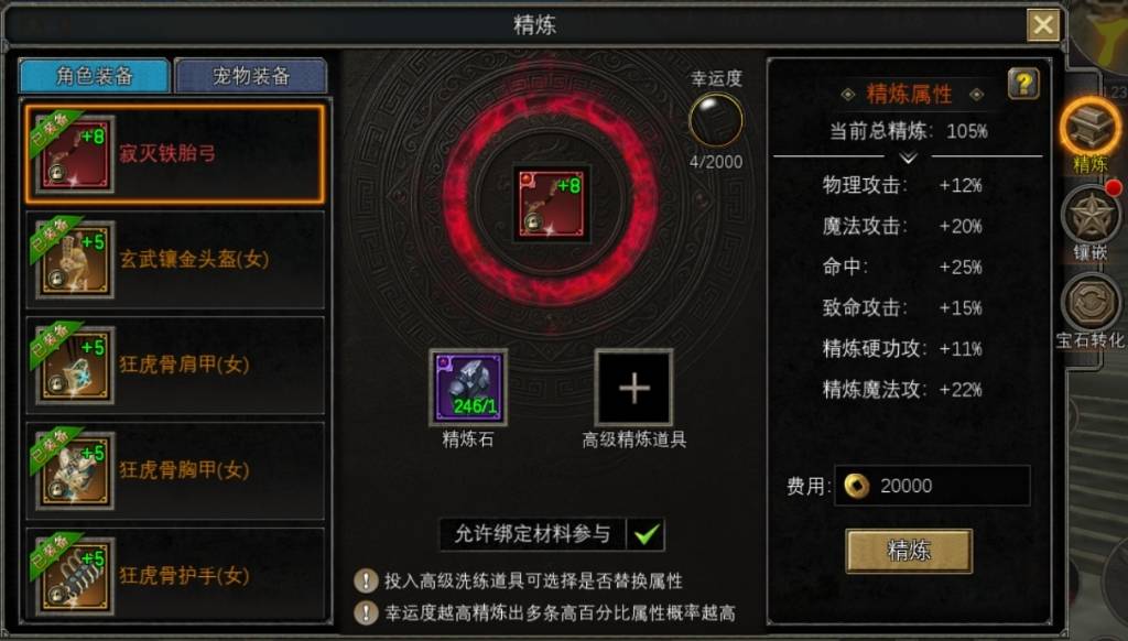 御龙在天装备淬炼御龙在天，装备淬炼的奥秘与力量-第2张图片