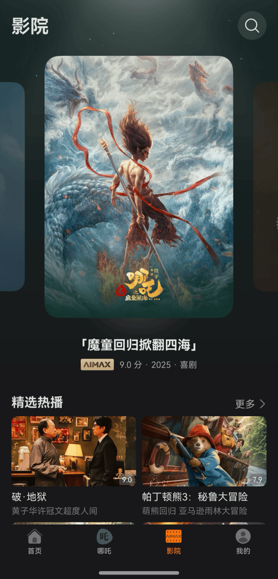 免费视频中文2019完整版下载，最新资源一网打尽-第3张图片