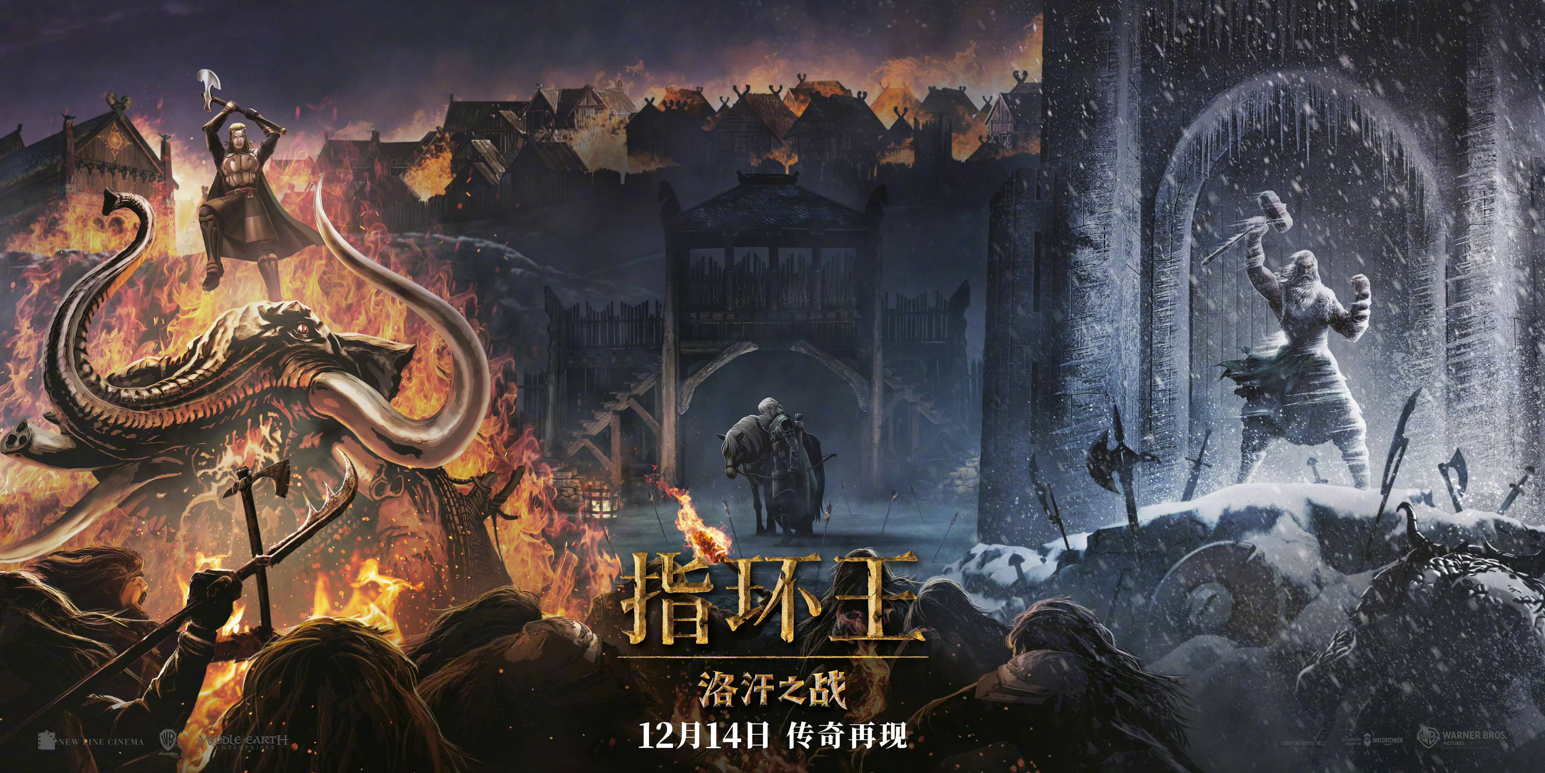 指环王 北方战争指环王，北方战争的史诗传奇