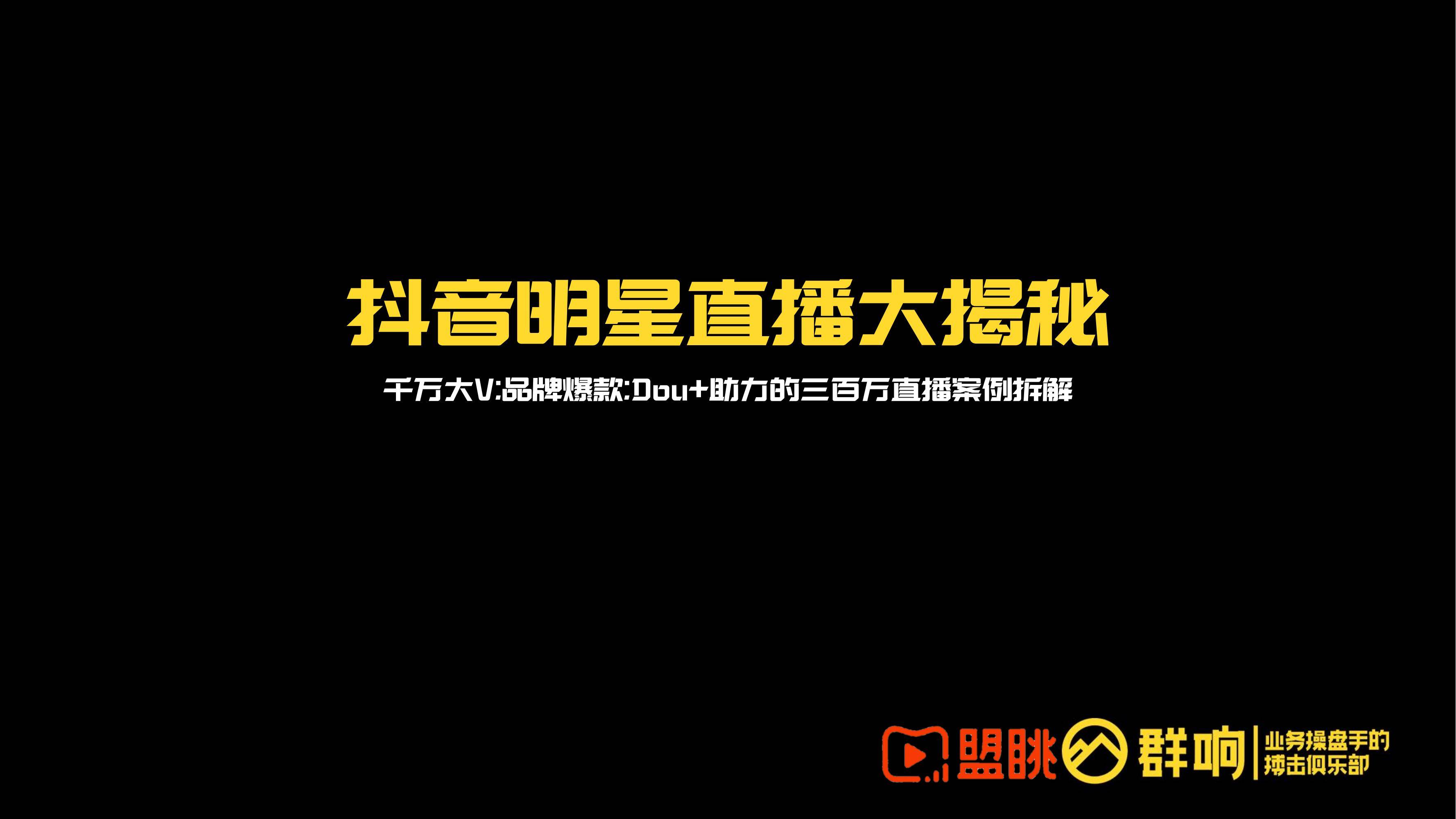 直播揭秘，60多个盒子破解2020年科技密码