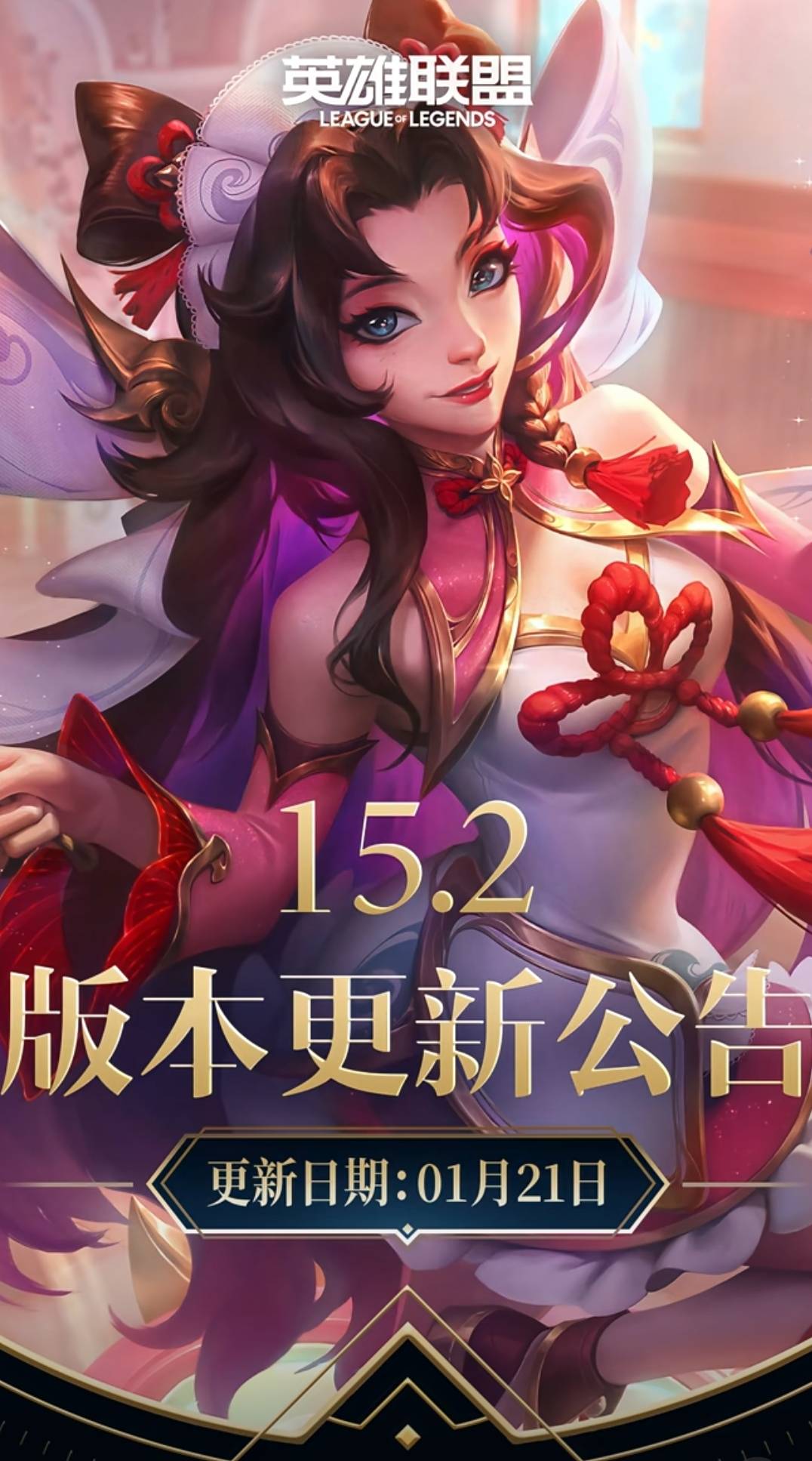 lol维护最新公告LOL薇，英雄联盟中的独特魅力