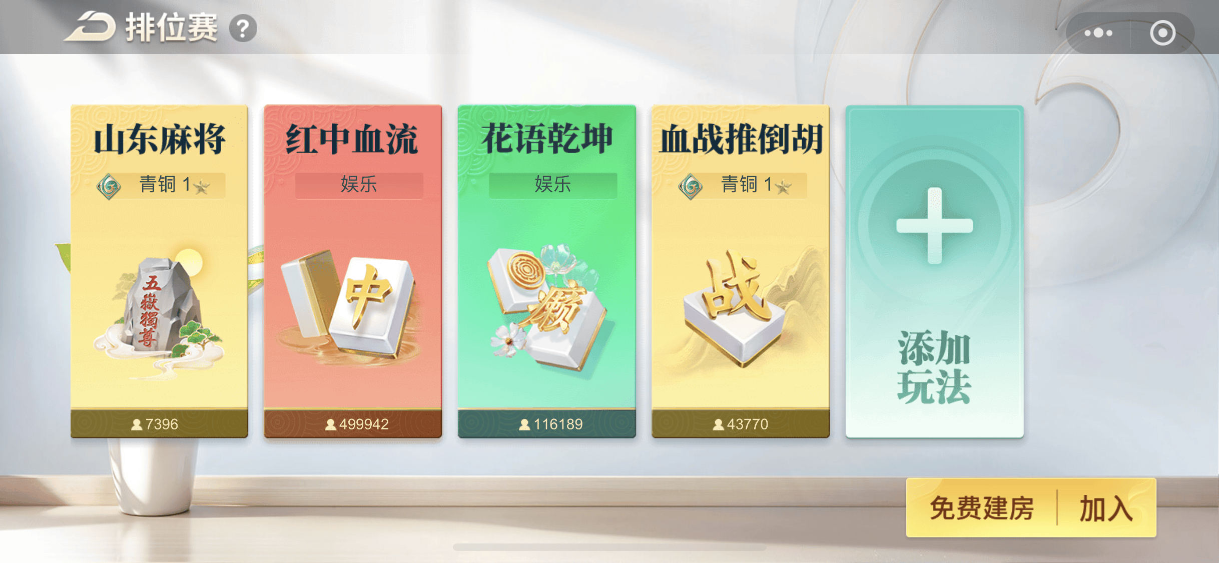推荐几款热门的棋牌游戏-第1张图片