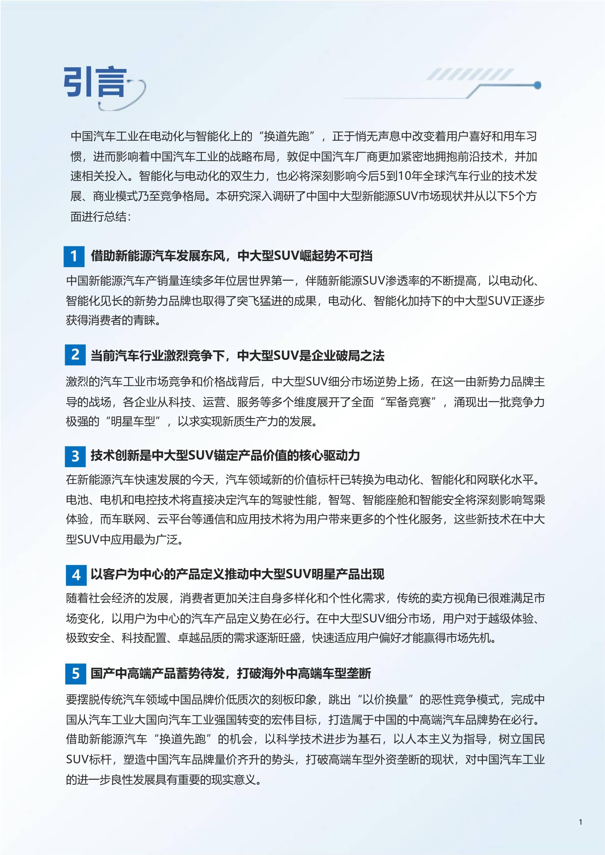 国产一二三区别解析，2023年市场观察与展望