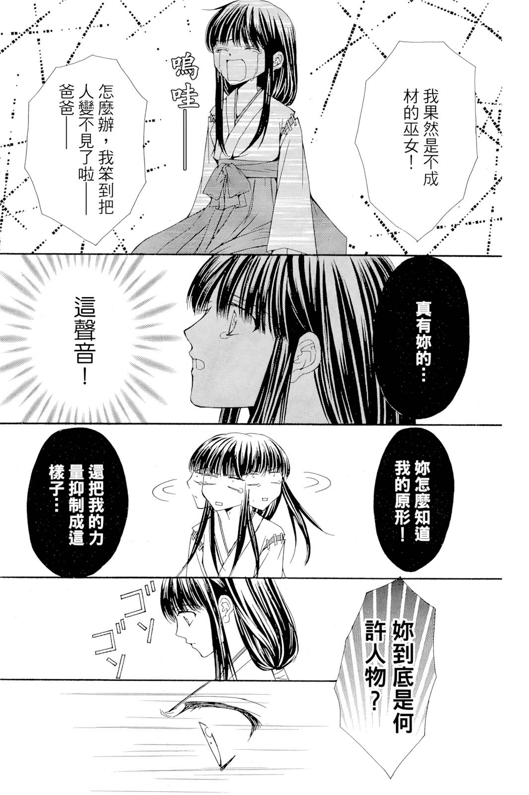 新条真由是什么类型的漫画家新条真由漫画下载，探索与体验的乐趣
