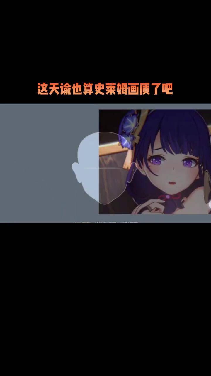 雷电将军被史莱姆注入小视频雷电将军遭遇史莱姆注入小视频的奇幻冒险-第2张图片