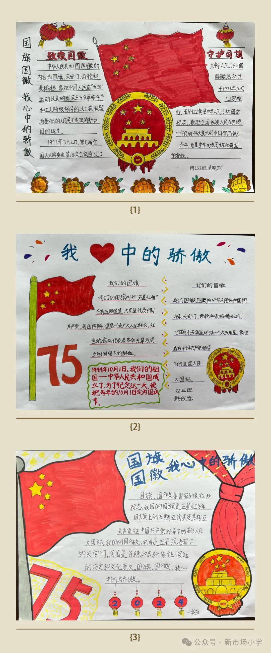 微信与国旗，数字时代的爱国情怀-第2张图片