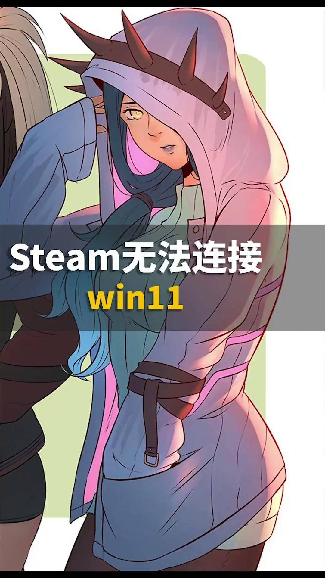 steam好友网络无法访问网页解决Steam好友网络无法访问的困扰