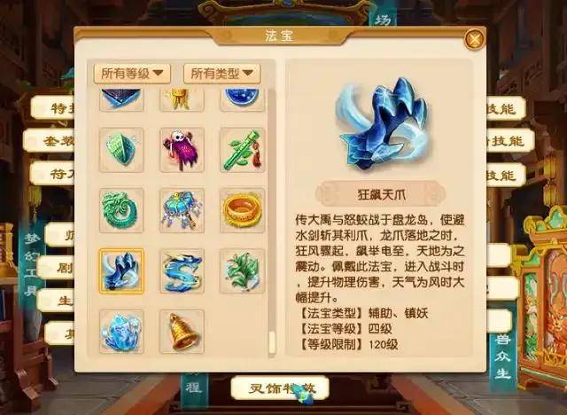 梦幻西游一级法宝合成法宝合成，神秘而强大的游戏工艺