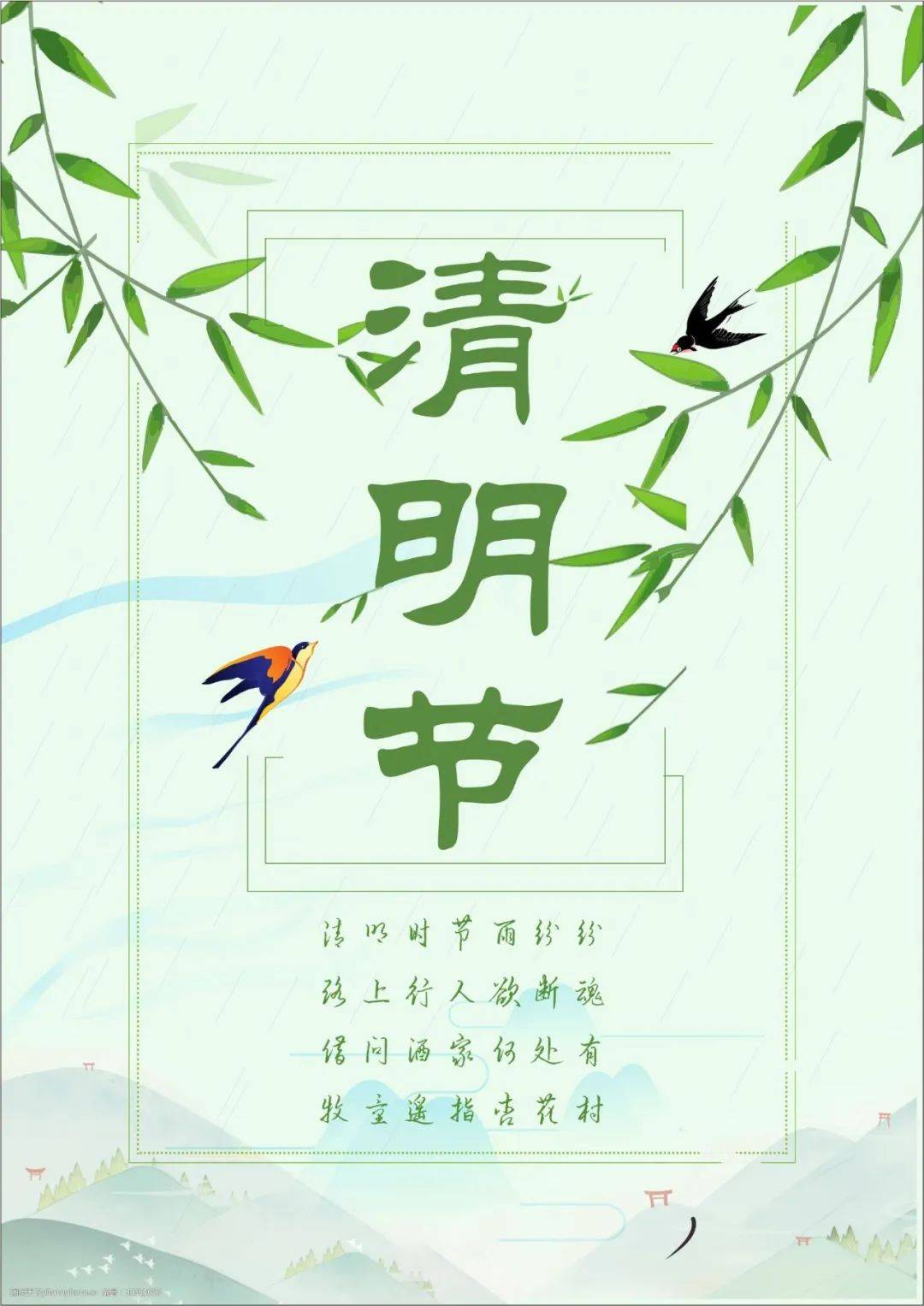 2017清明节放假2017清明节放假安排与文化意义-第1张图片
