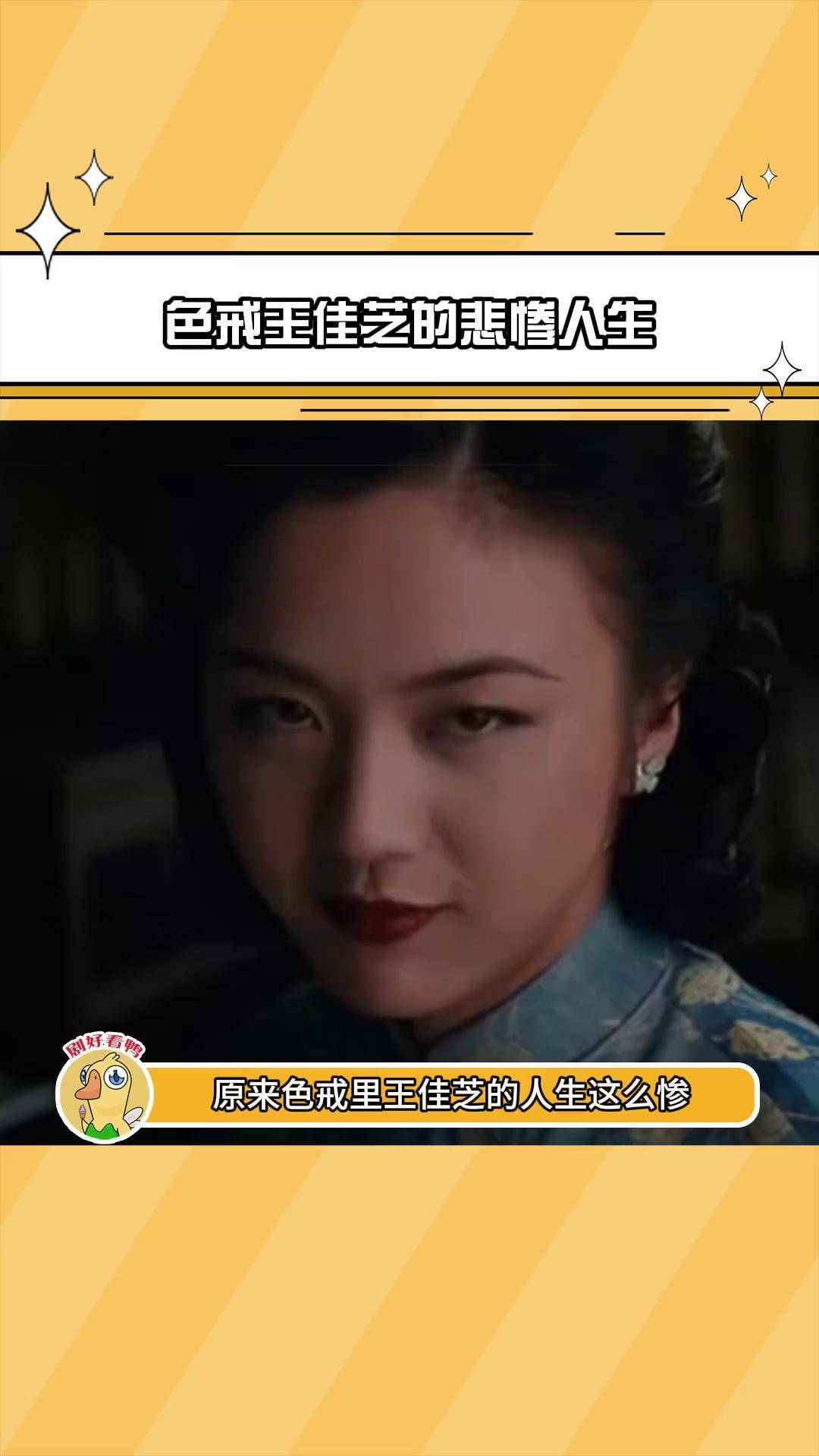 色戒未删减九分钟视频的探讨与影响-第2张图片