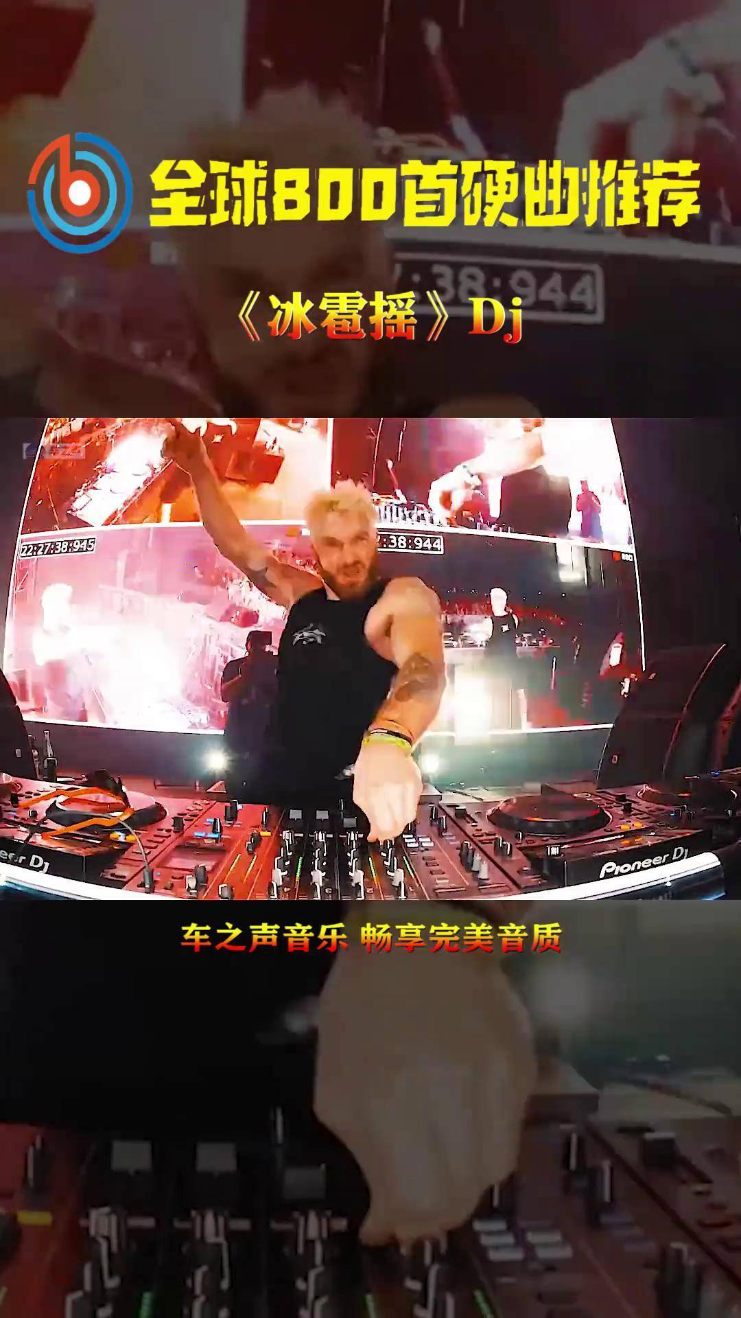 粗口DJ，音乐文化中的争议与影响