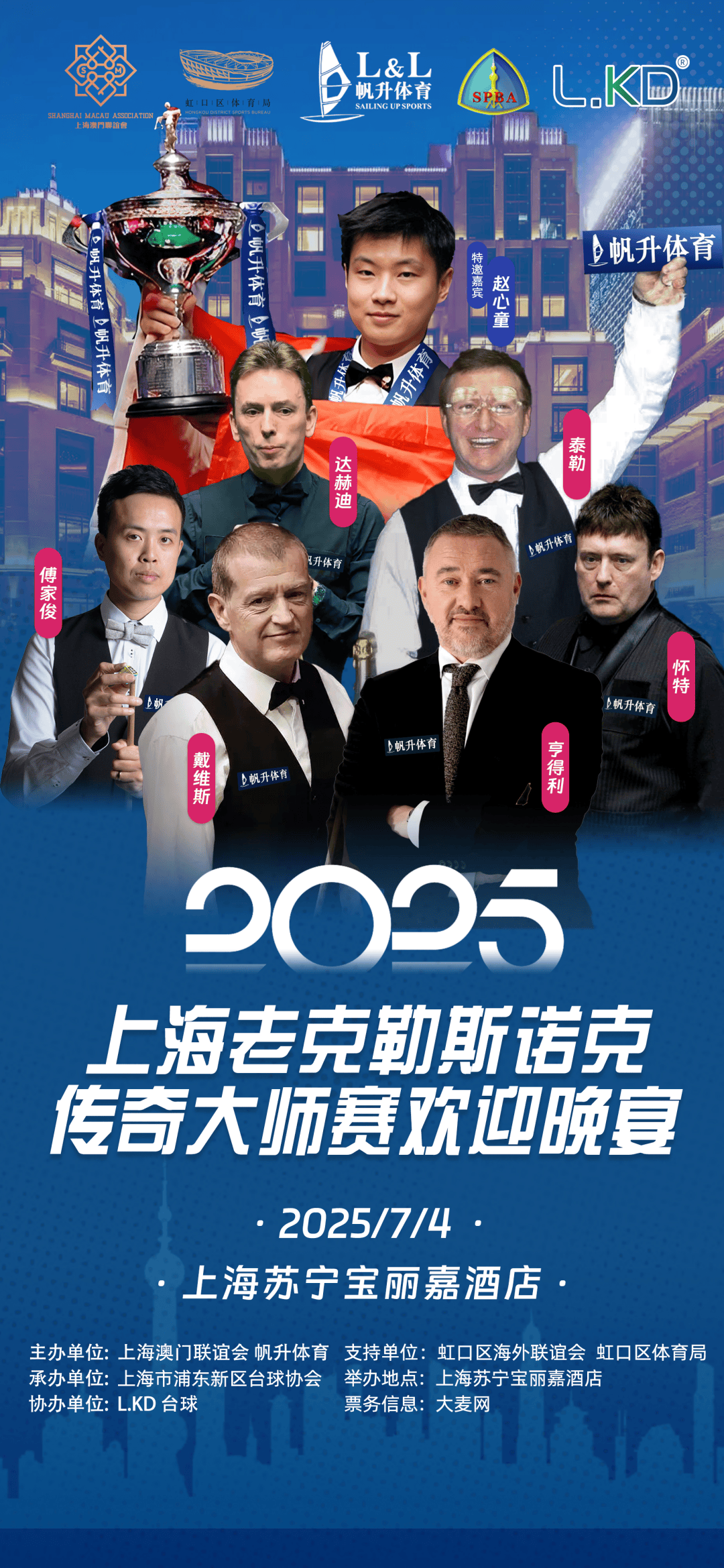 上海大师赛2023赛程表上海大师赛2023赛程表揭秘-第3张图片
