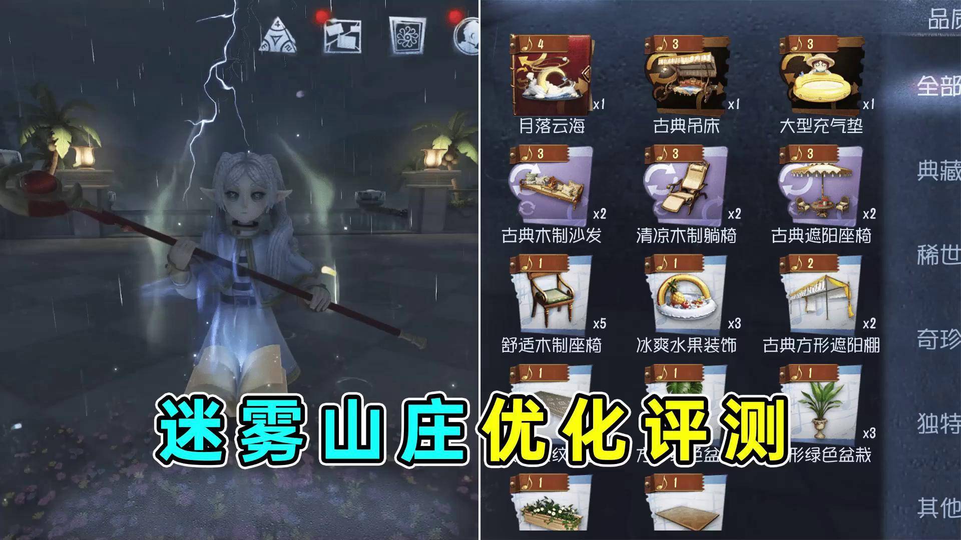 第五人格地窖，迷雾中的探索与冒险
