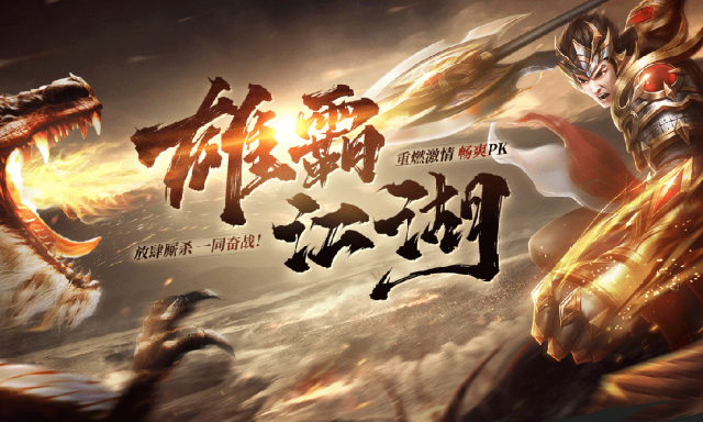 传奇王者归来1-49集免费观看传奇王者归来，荣耀重燃