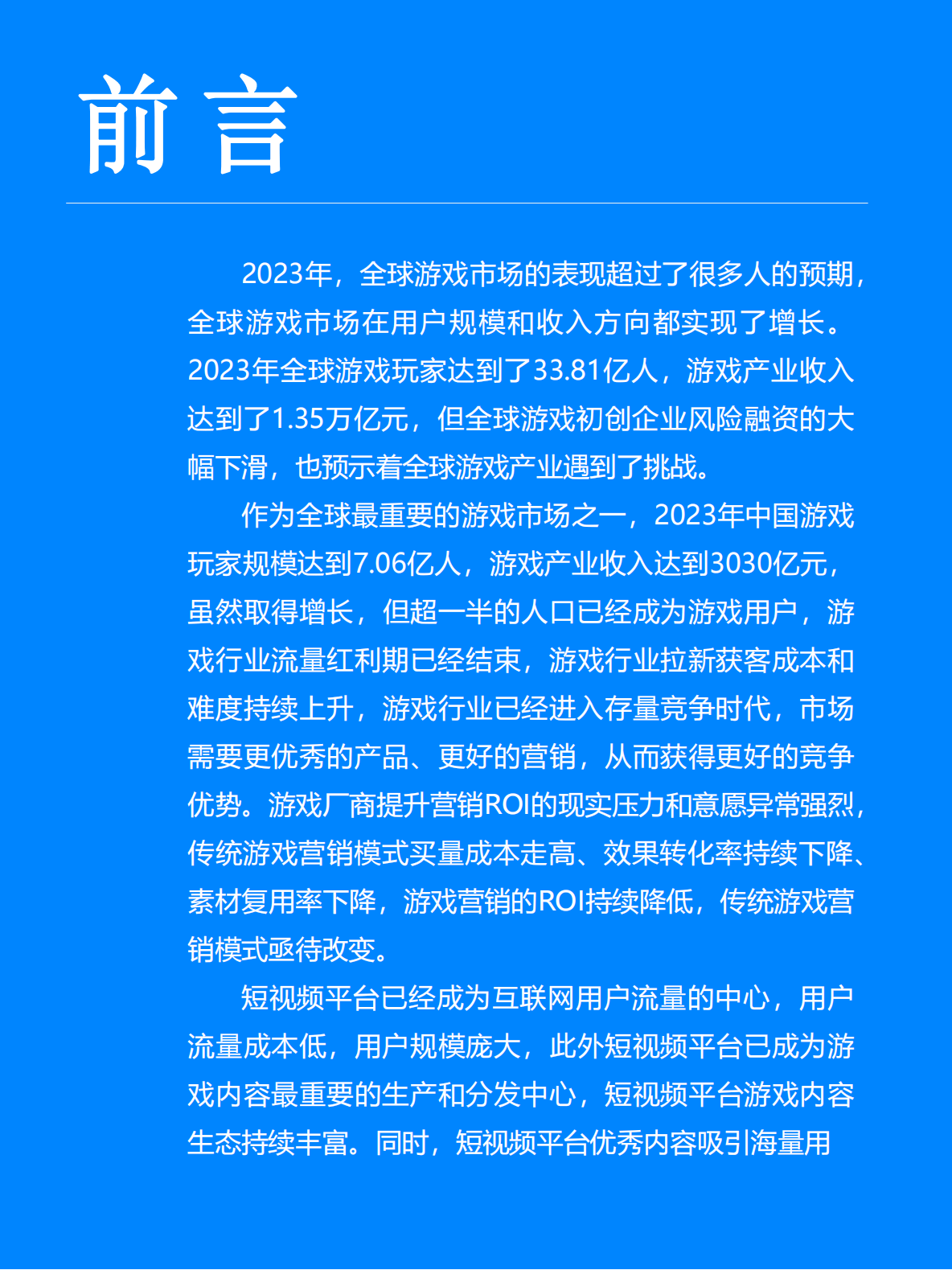 9.1短视频免费版软件，探索数字时代的娱乐新潮流