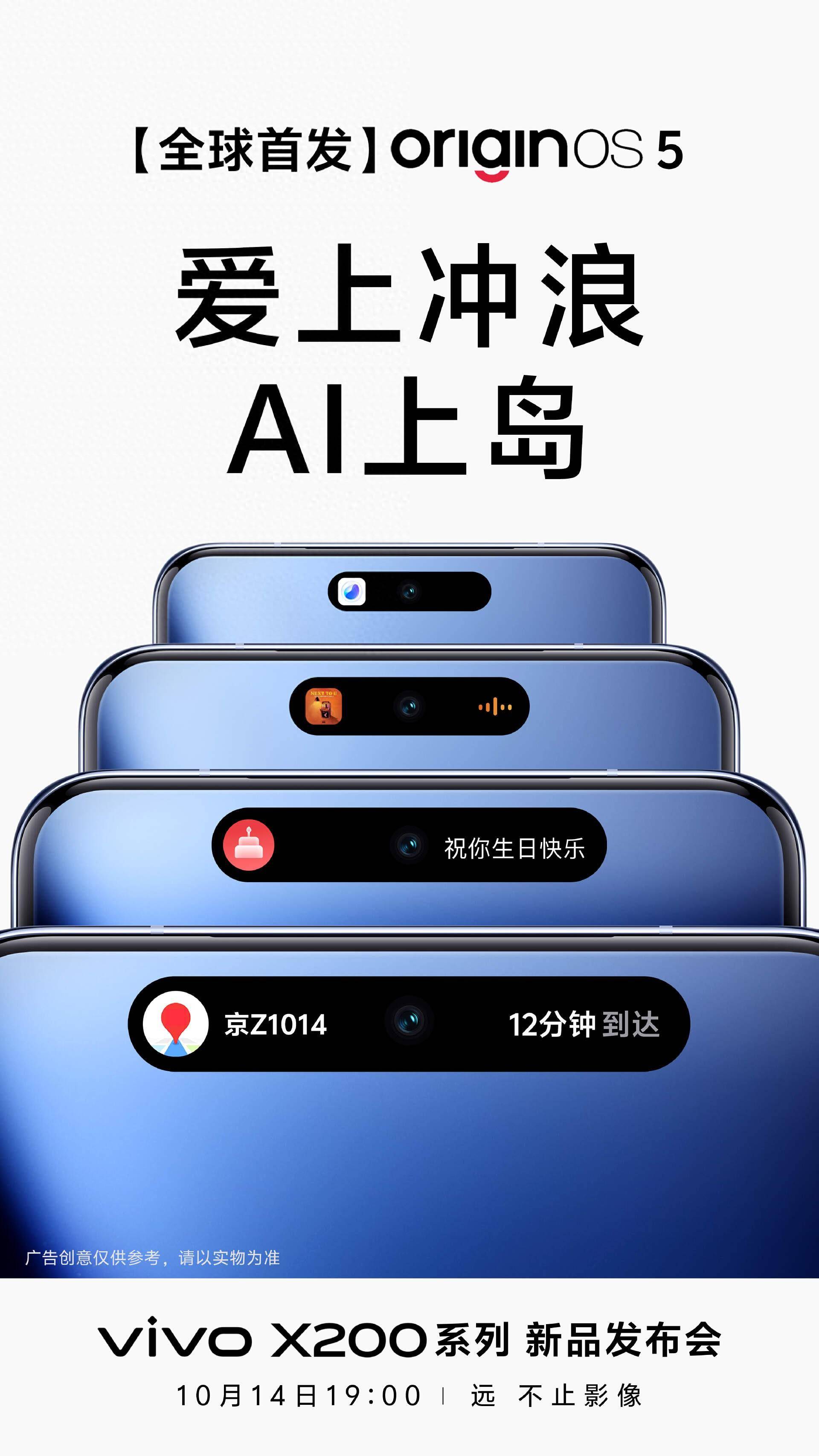 OriginOS系统适配机型全面解析-第2张图片