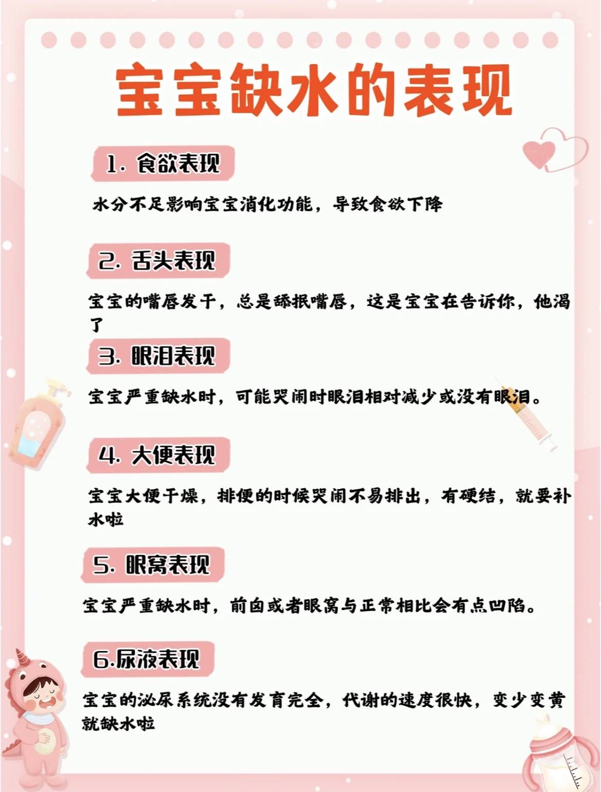 宝宝那么多水，为何不免费观看？-第2张图片