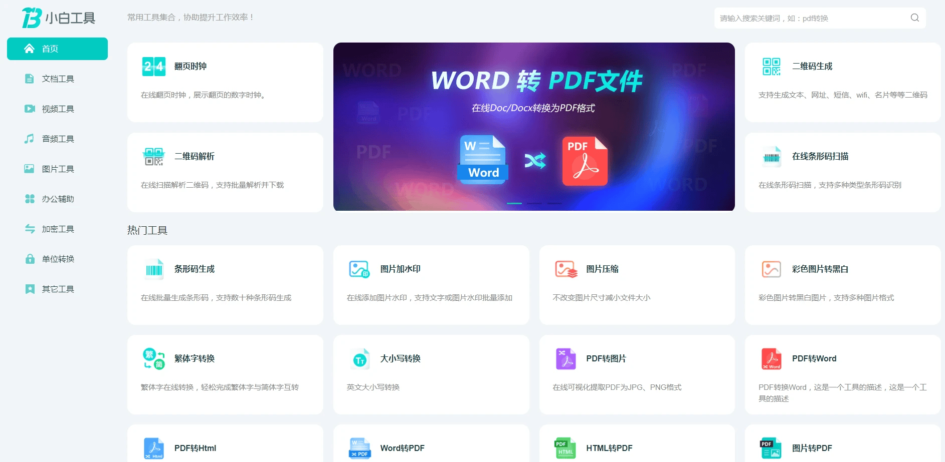 成品网站W灬源APP免费，探索便捷的在线资源新途径-第2张图片