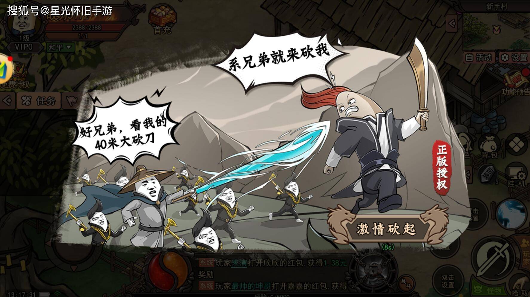 李烈火是什么游戏李烈火，燃烧的传奇