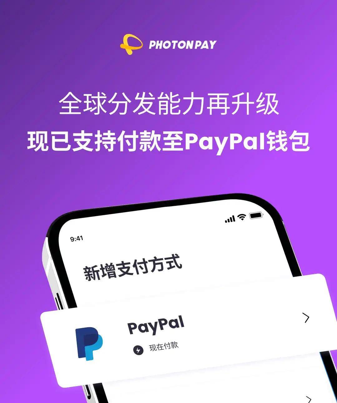 PAYPAL日本PAYPAL在日本，支付革命的引领者