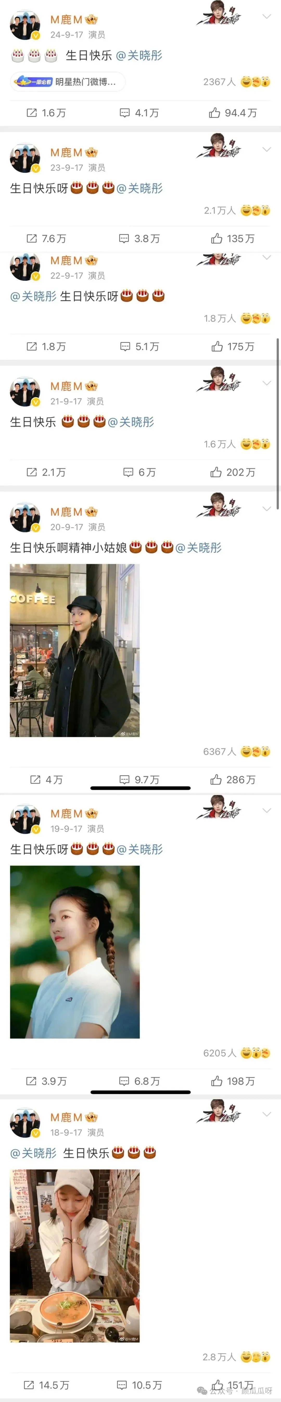 鹿晗分手，一段情感故事的结束