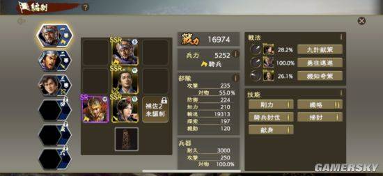 三国志12武将技能三国志，十二武将技能之秘-第2张图片