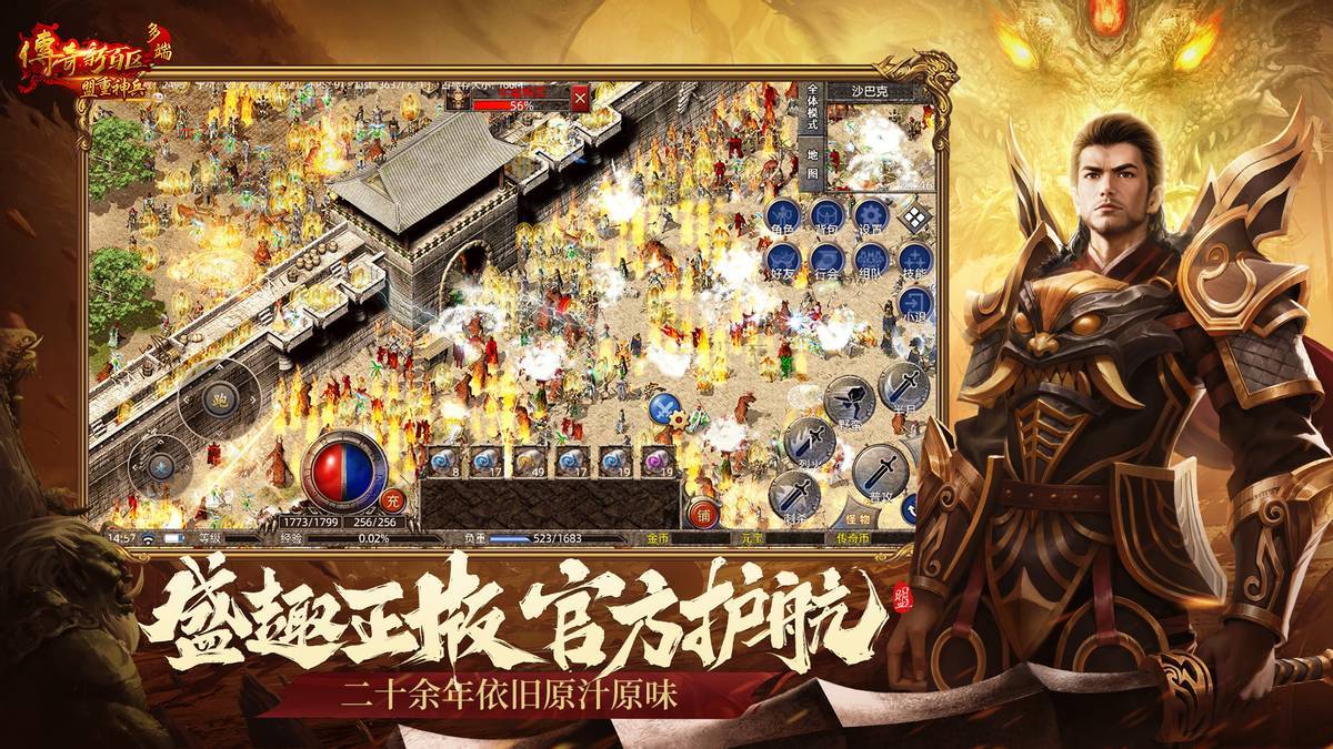 免费传奇类游戏有哪些免费传奇类游戏的魅力与探索-第2张图片