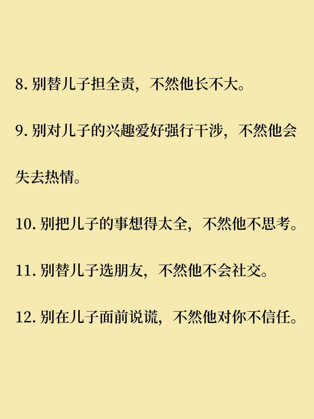 我与儿子发生了不该发生的事我与儿子之间不该发生的事-第3张图片