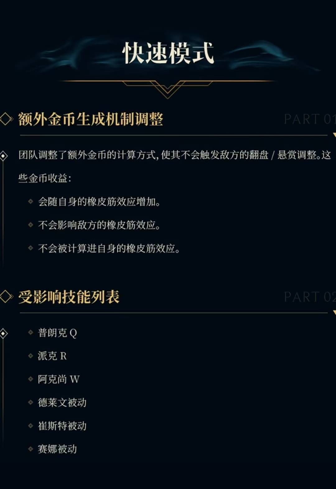 lol维护最新公告LOL薇，英雄联盟中的独特魅力-第2张图片