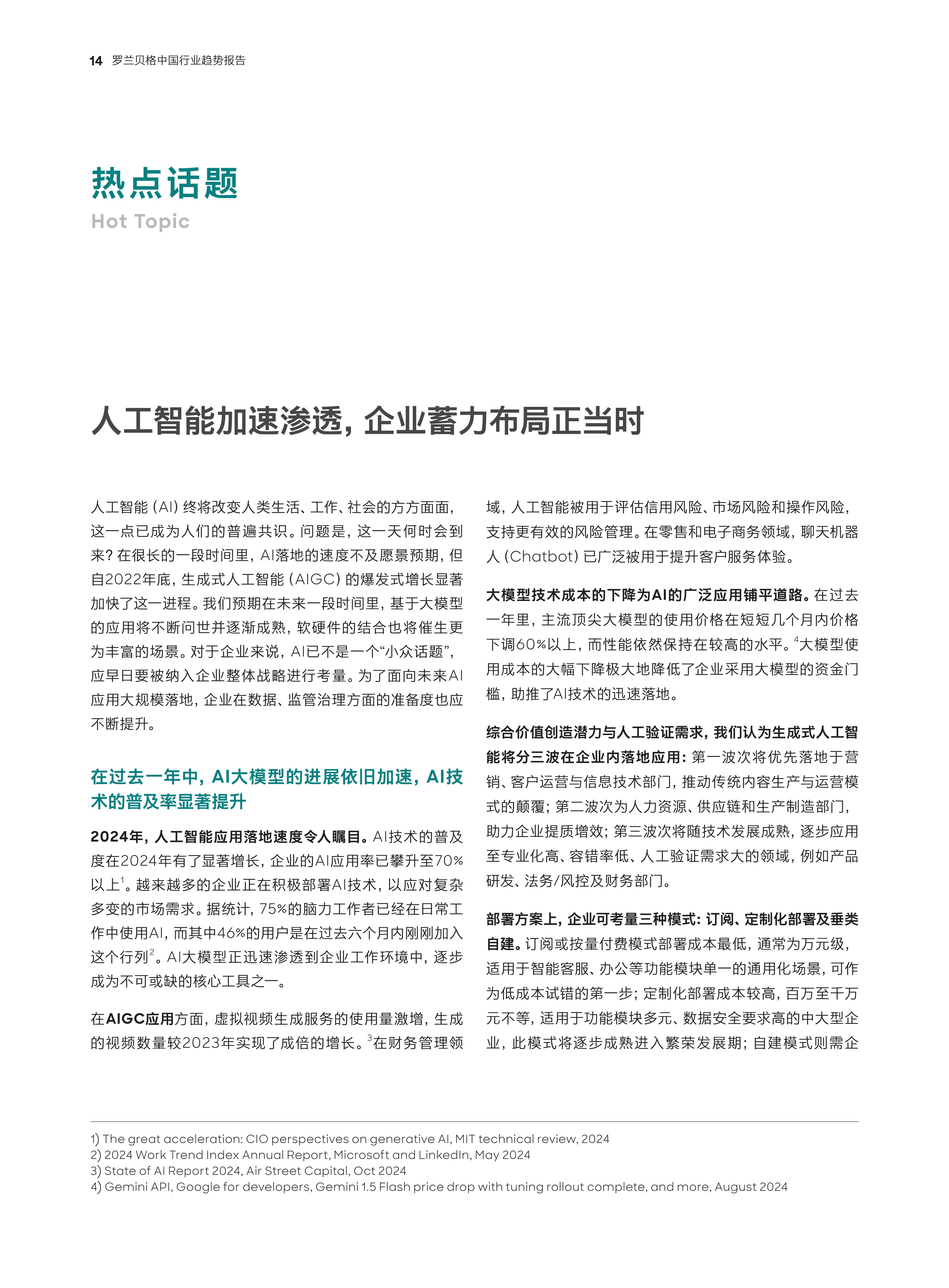 最近热门话题近期社会热点话题解析-第1张图片
