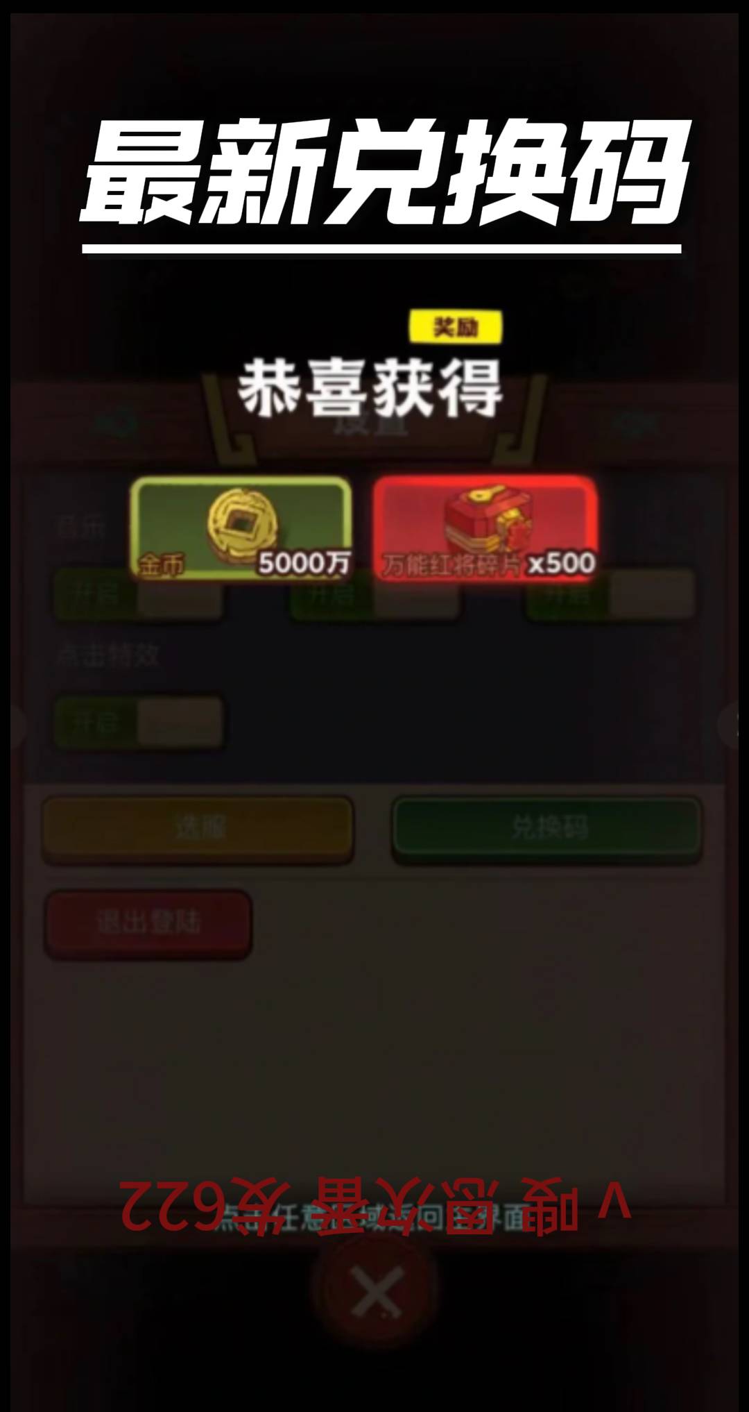 咸鱼之王皮肤永久激活码，如何获取并有效使用