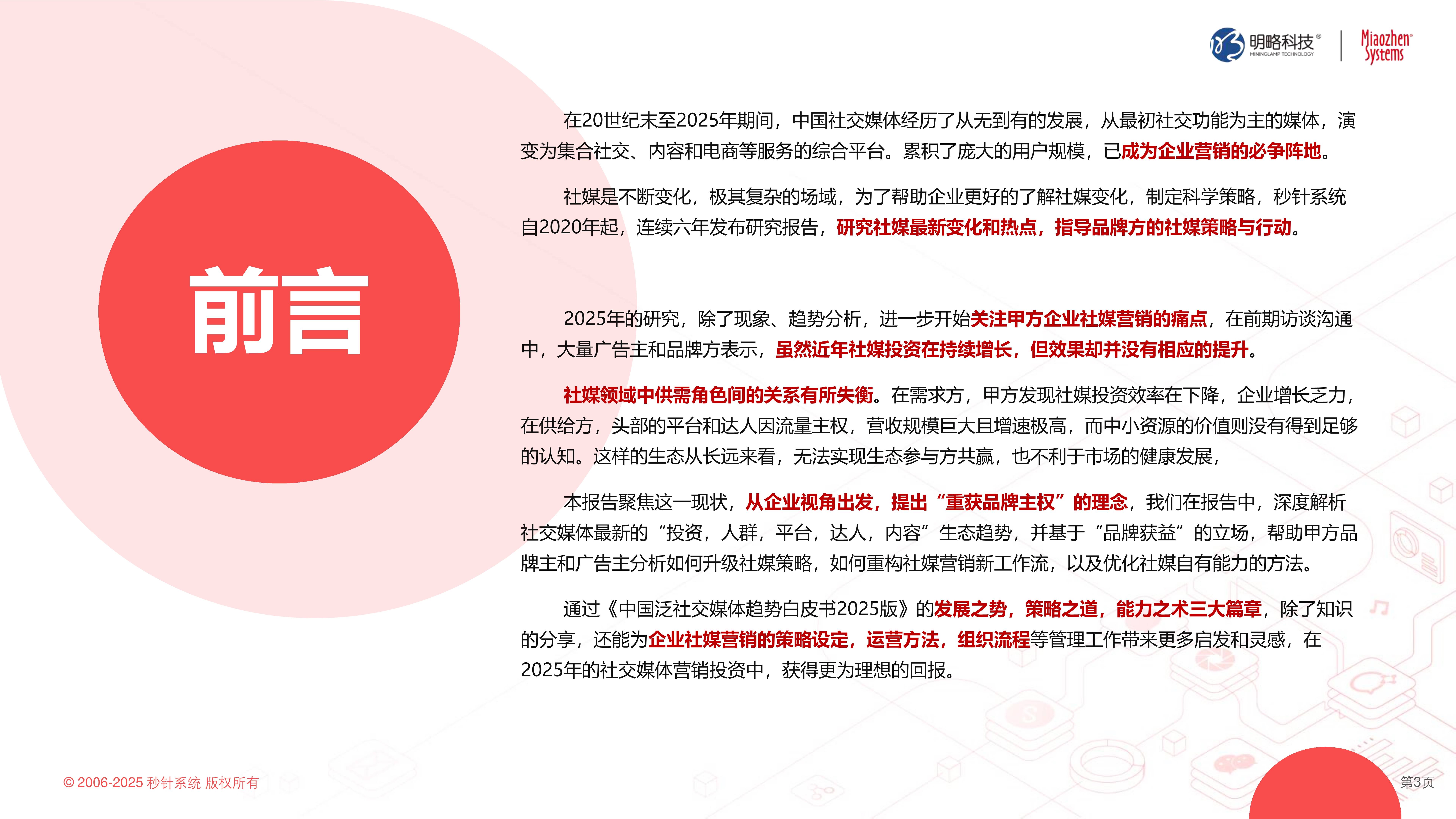 约的平台约的平台——现代社交的新趋势
