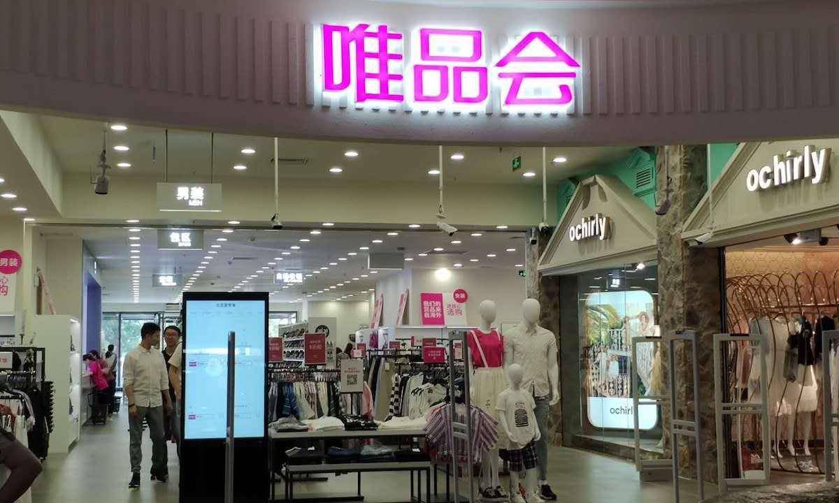 唯品会官方网站唯品会官方网，一站式购物体验的领航者