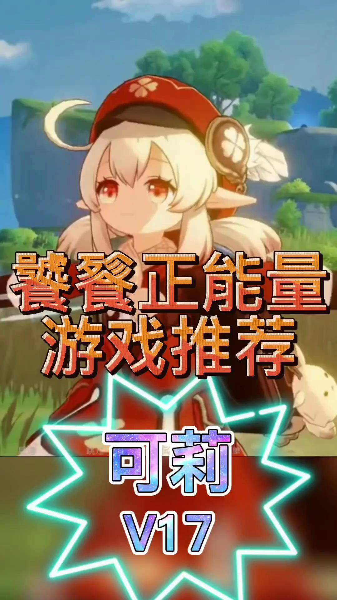 原神正能量网站地址链接免费下载原神正能量，探索官方网站与免费资源-第2张图片