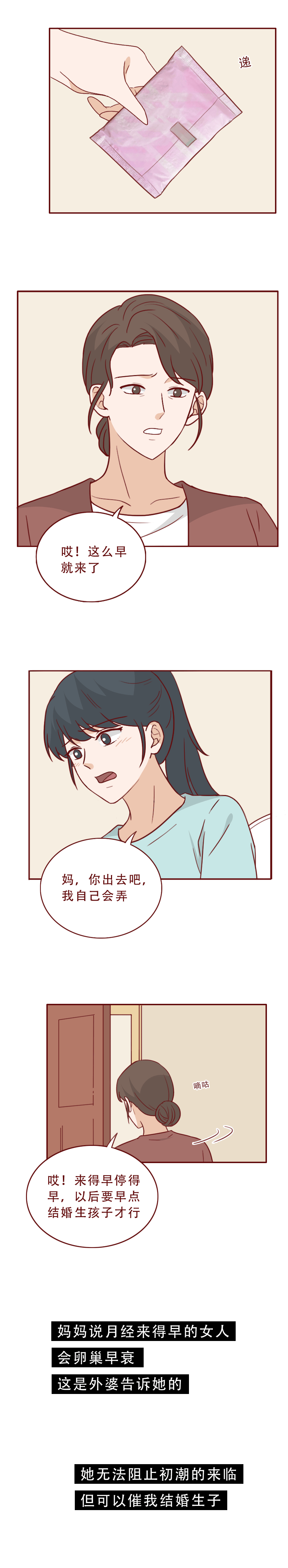 网络谣言的危害，男生将坤坤放入女生坤坤里的误解与真相-第1张图片