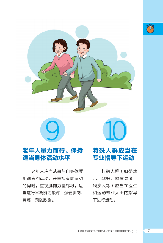 探索特殊健身课，一种全新的健康生活方式-第3张图片