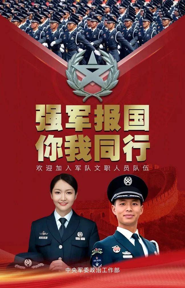 武警部队招聘武警部队招聘——为国家安全贡献力量-第2张图片