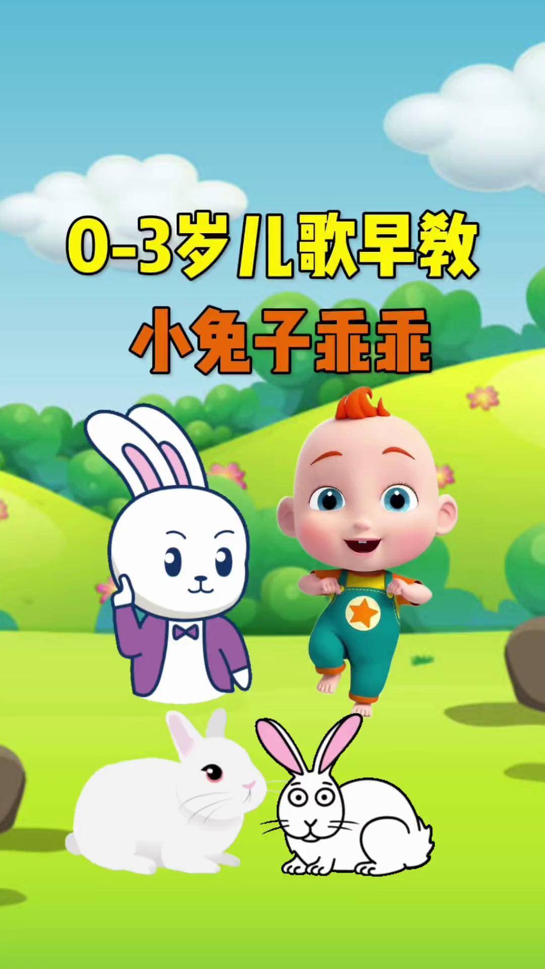 宝贝乖乖让我爱着你宝贝乖乖，让我爱