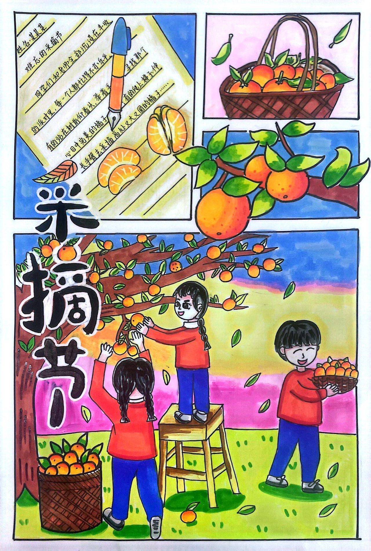 橘子漫画，探索色彩斑斓的漫画世界-第2张图片