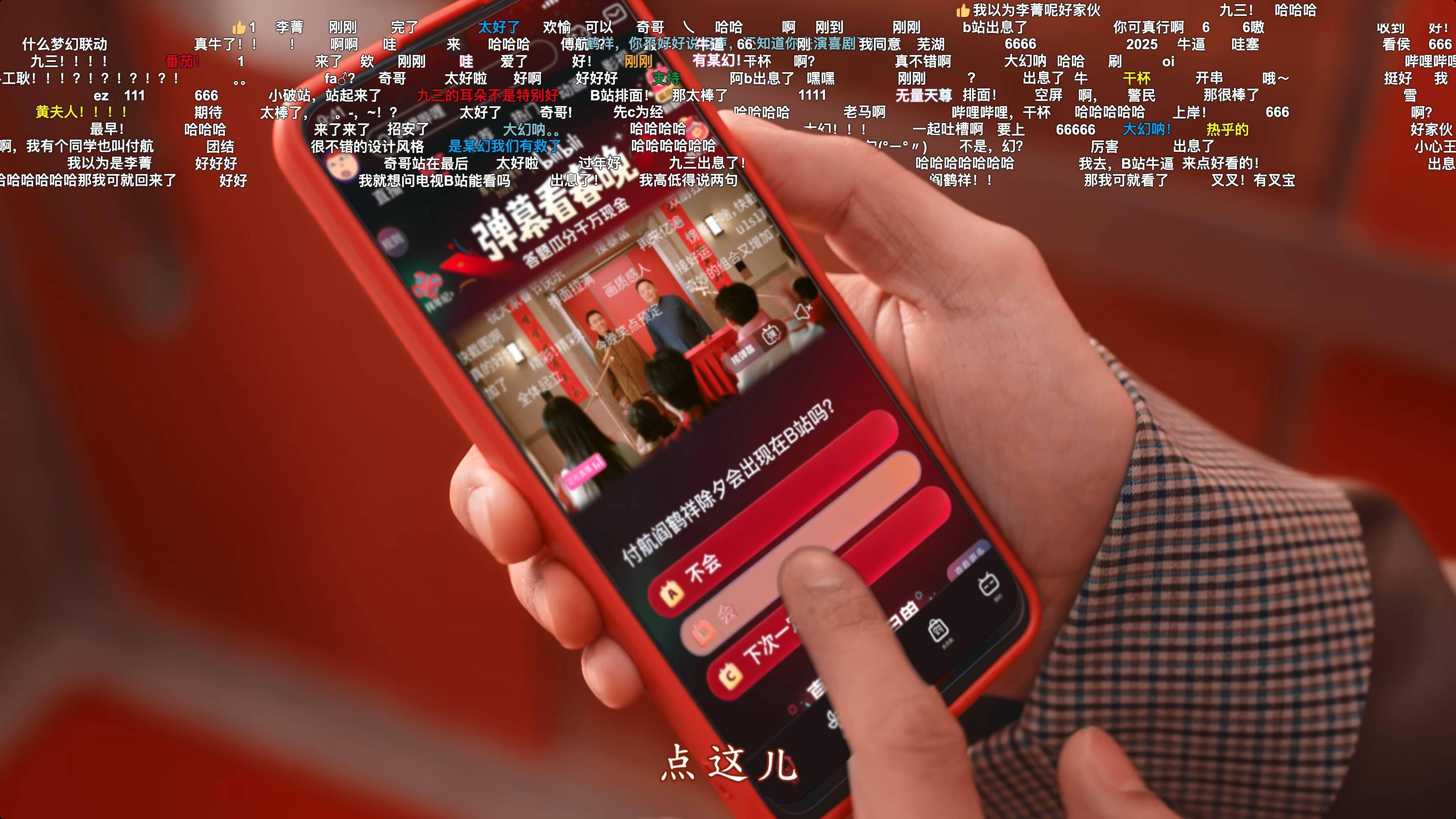 成品人B站APP成品人B站APP，探索与体验