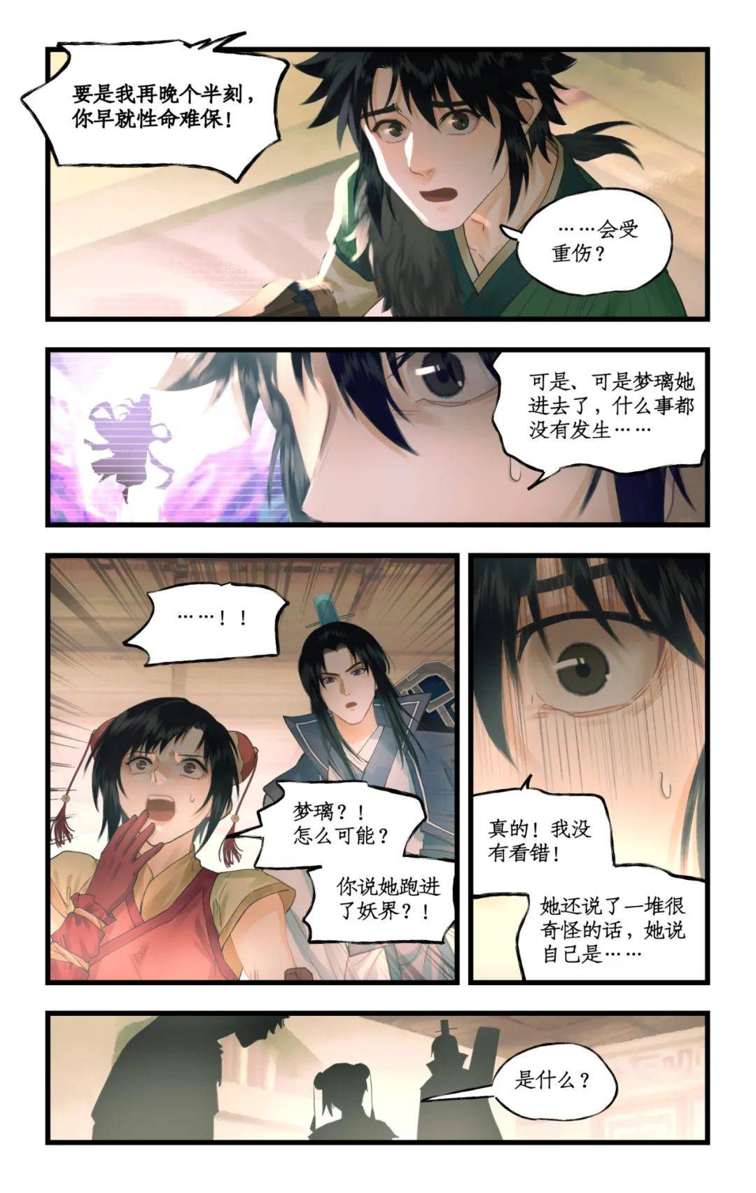 漫漫漫画在线阅读免费版尤物漫漫漫画在线阅读免费版，畅享漫画世界的绝佳选择